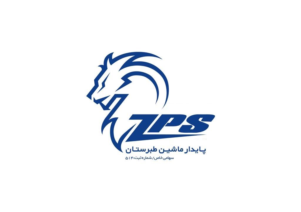 شرکت پایدار ماشین طبرستان