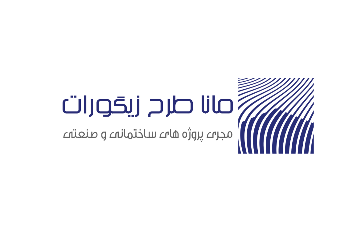 ماناطرح زیگوارت
