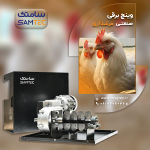 وینج سامتک